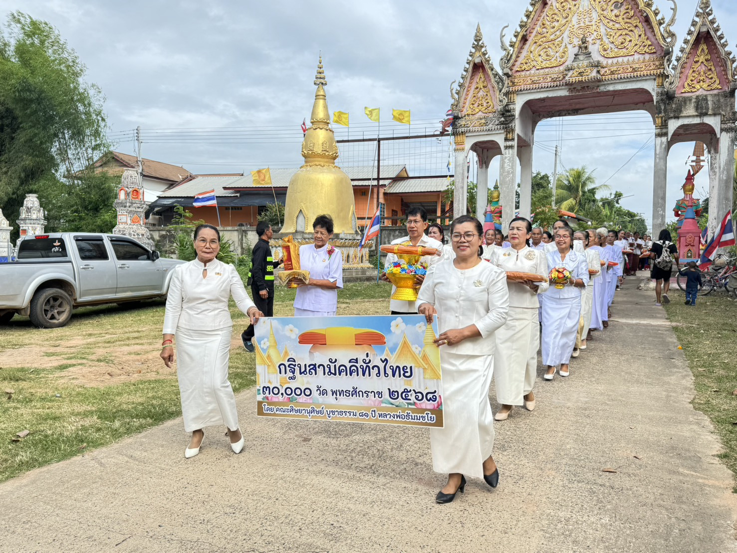 ภาพร่วมขบวนกฐินวัดโคกไม้แดง