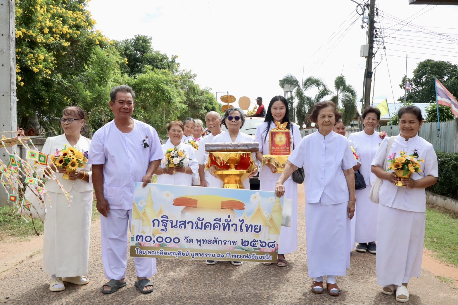 ภาพหมู่ถือพานถวายปัจจัยวัดหนองหว้า