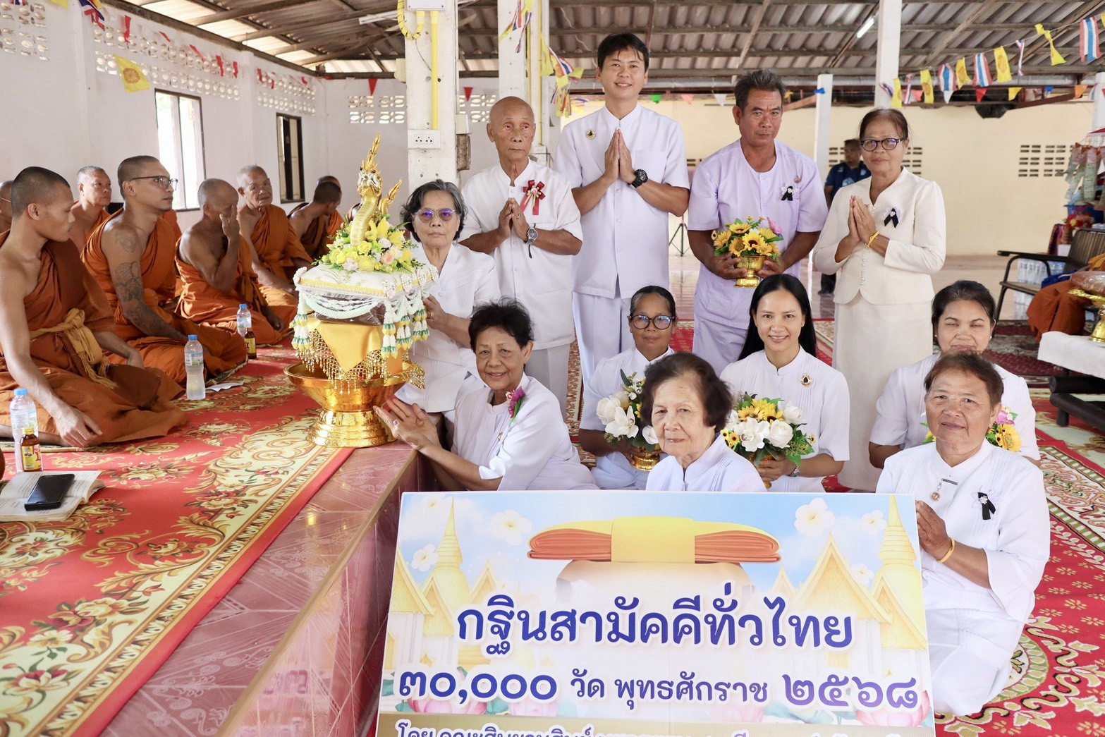 ภาพร่วมพิธีกรรมวัดหนองหว้า