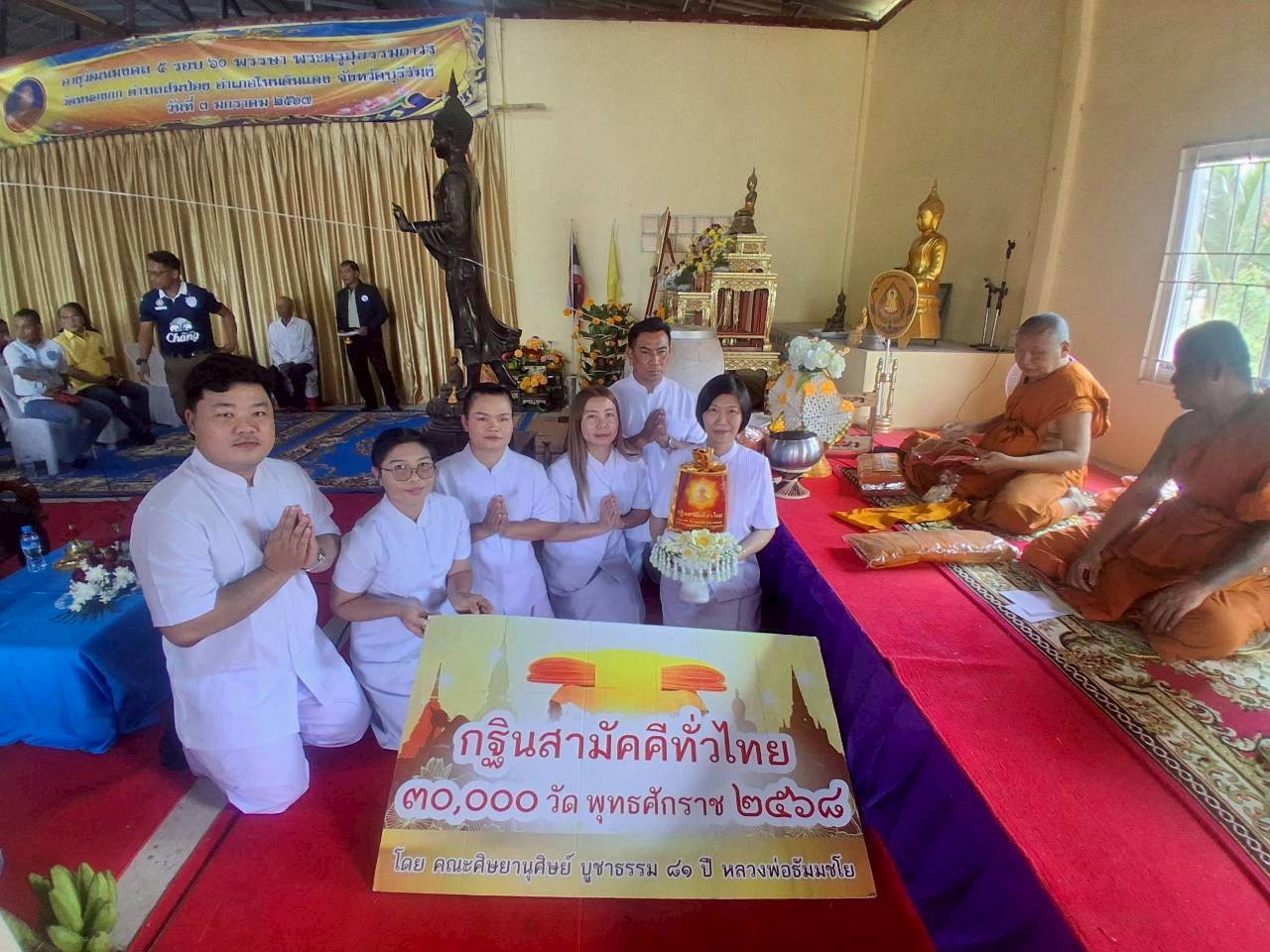 ภาพการถวายปัจจัยวัดหนองกก