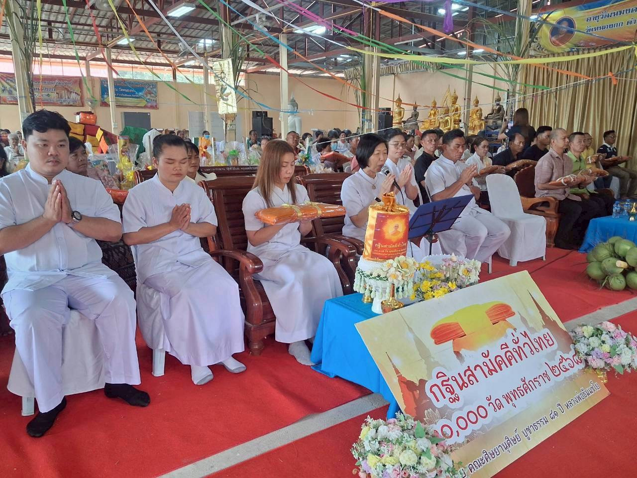 ภาพกล่าวคำถวายกฐินวัดหนองกก