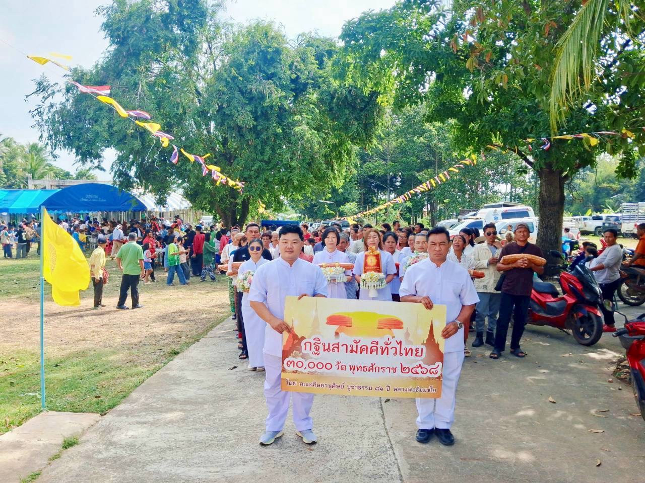 ภาพร่วมขบวนกฐินวัดหนองกก