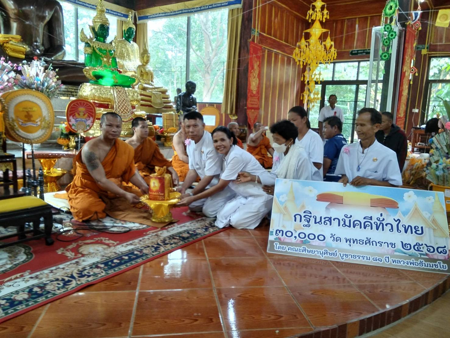 ภาพการถวายปัจจัยวัดภูหินตัด