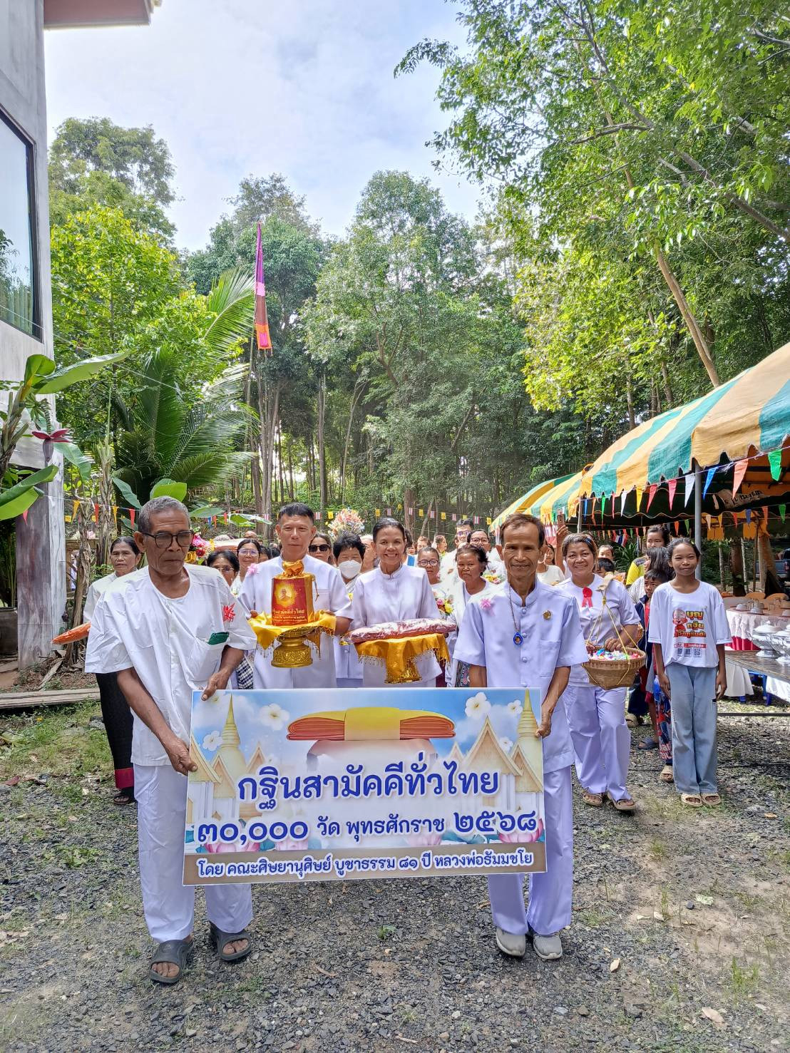 ภาพร่วมขบวนกฐินวัดภูหินตัด