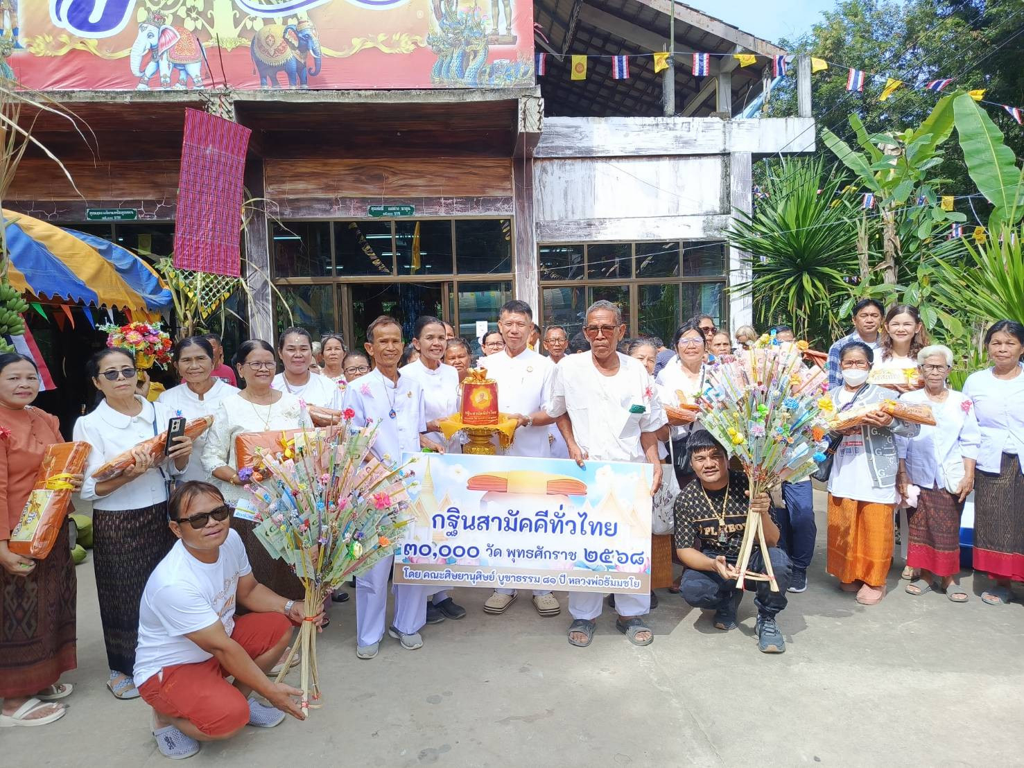 ภาพหมู่ถือพานถวายปัจจัยวัดภูหินตัด