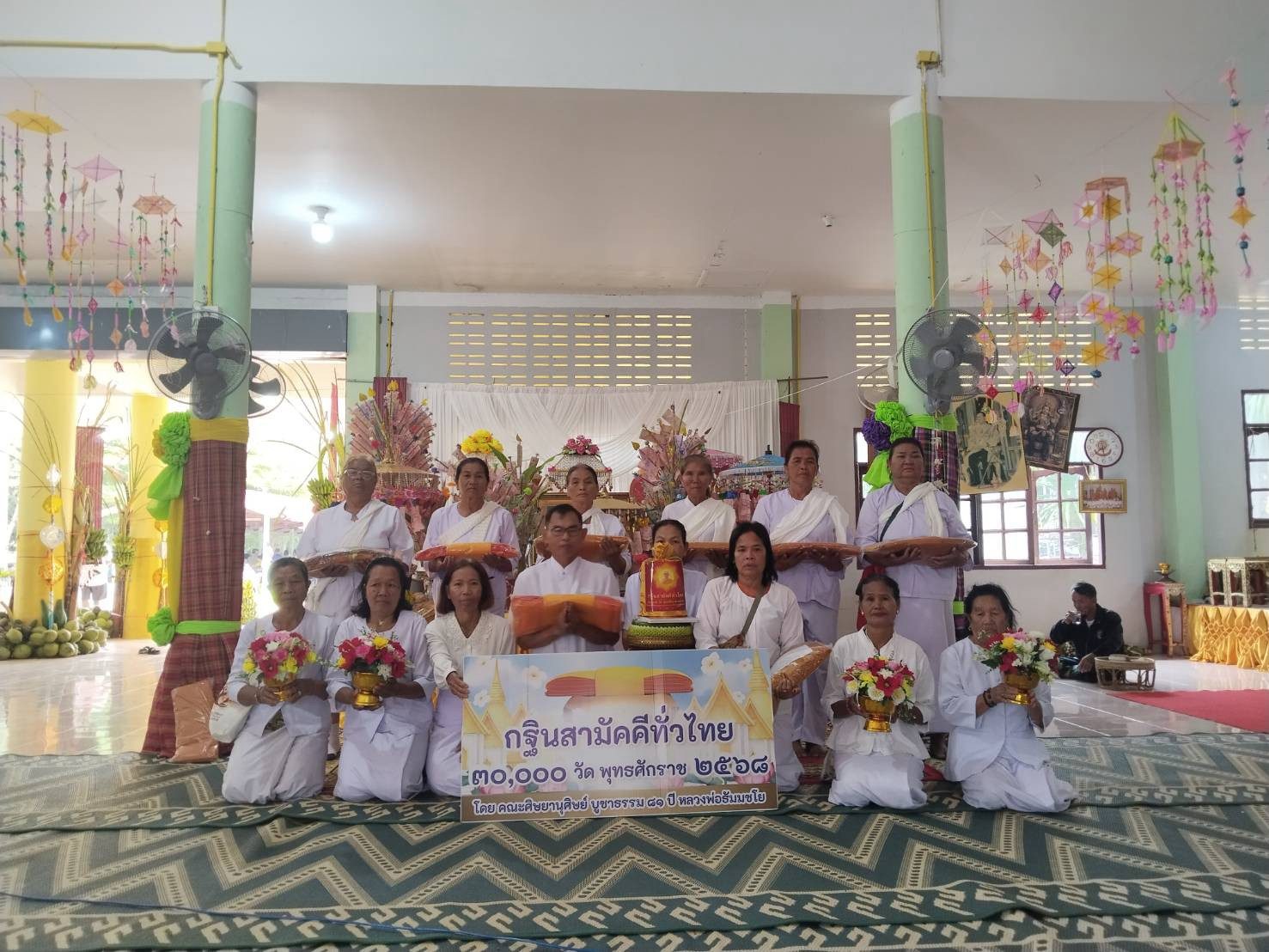 ภาพการถวายปัจจัยวัดซับคะนิง