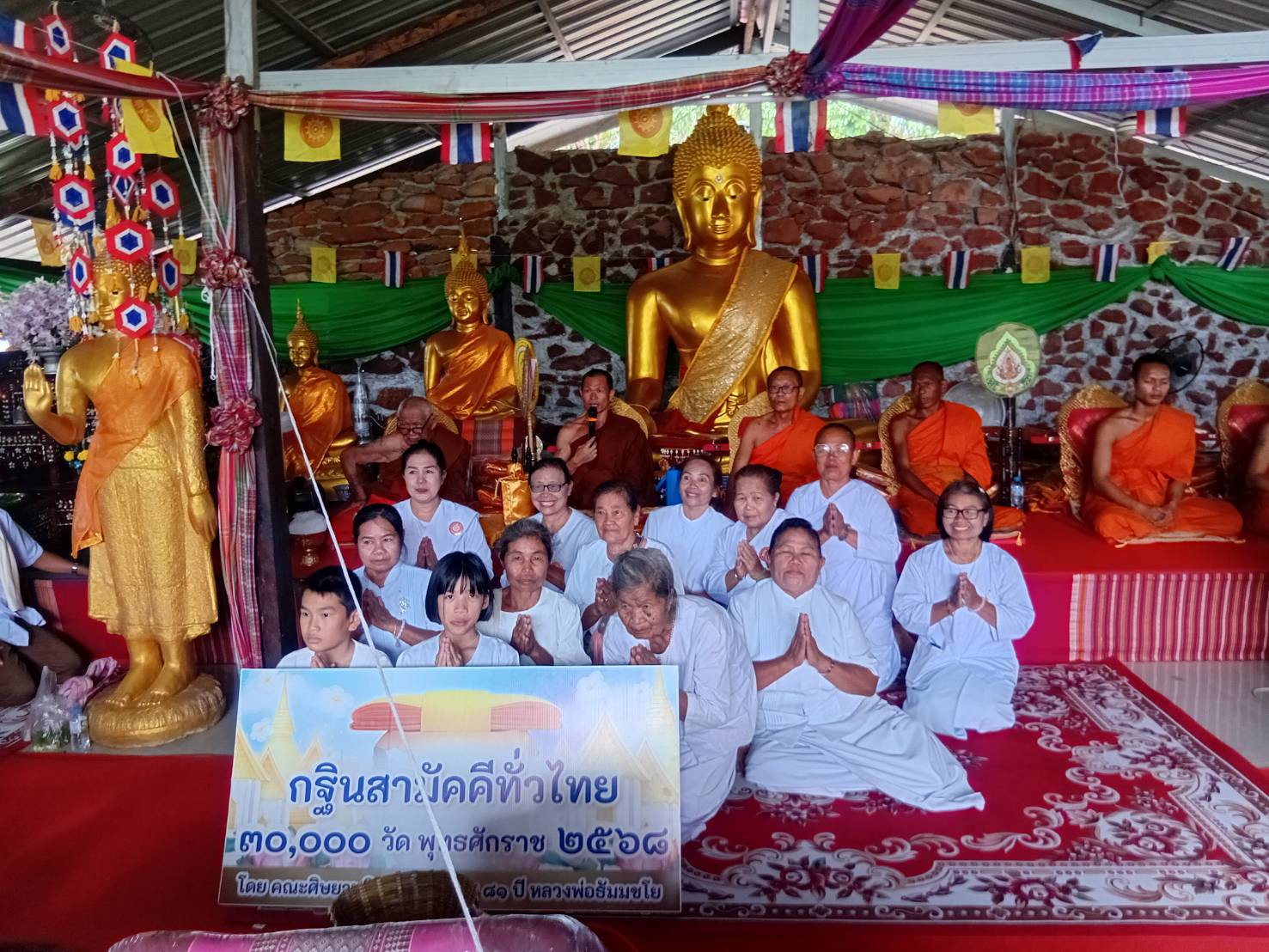 ภาพร่วมพิธีกรรมที่พักสงฆ์เทพประทานพร