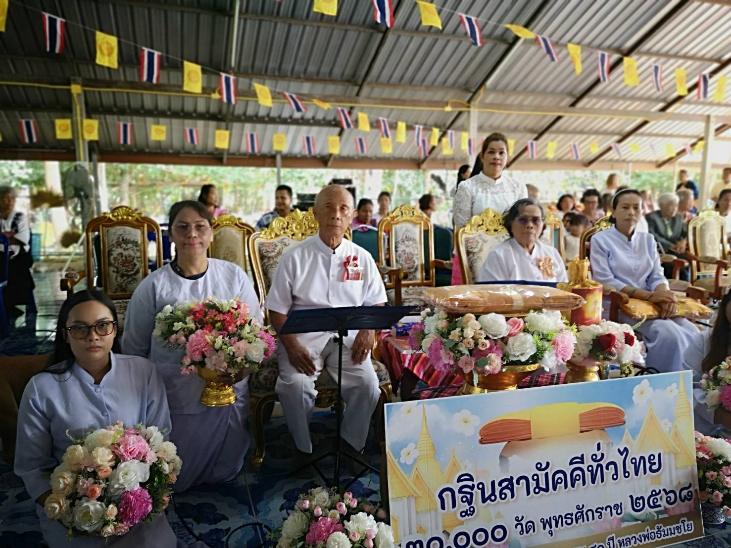 ภาพกล่าวคำถวายกฐินที่พักสงฆ์ป่าแสงธรรม