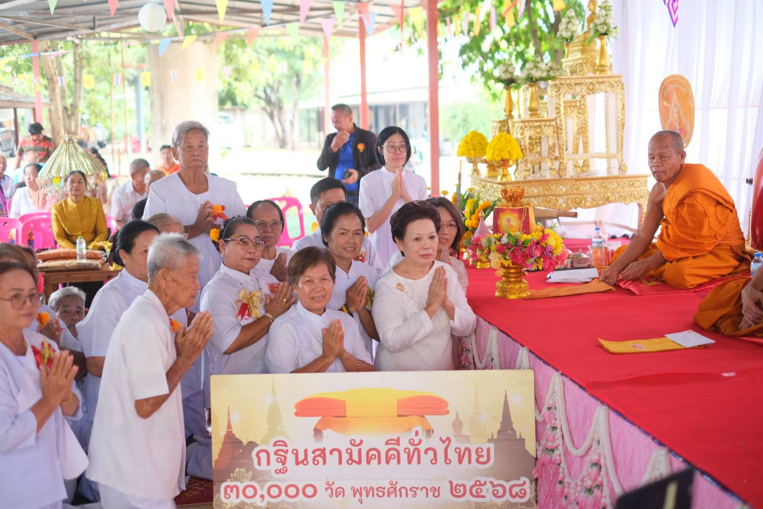 ภาพการถวายปัจจัยวัดหนองหงส์