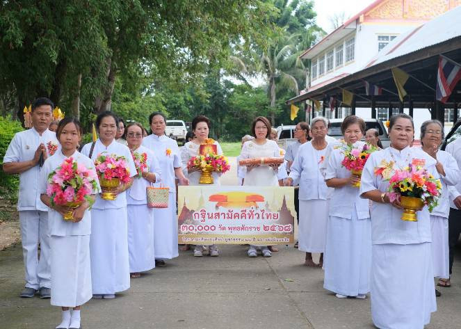 ภาพร่วมขบวนกฐินวัดหนองหงส์