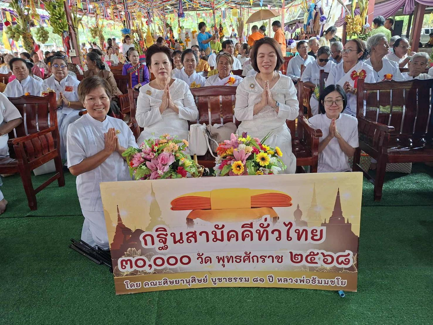 ภาพร่วมพิธีกรรมวัดหนองหงส์