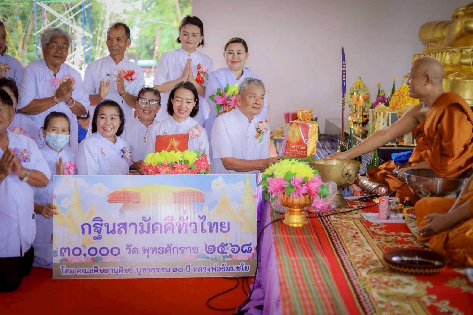 ภาพการถวายปัจจัยวัดหนองย่างหมู