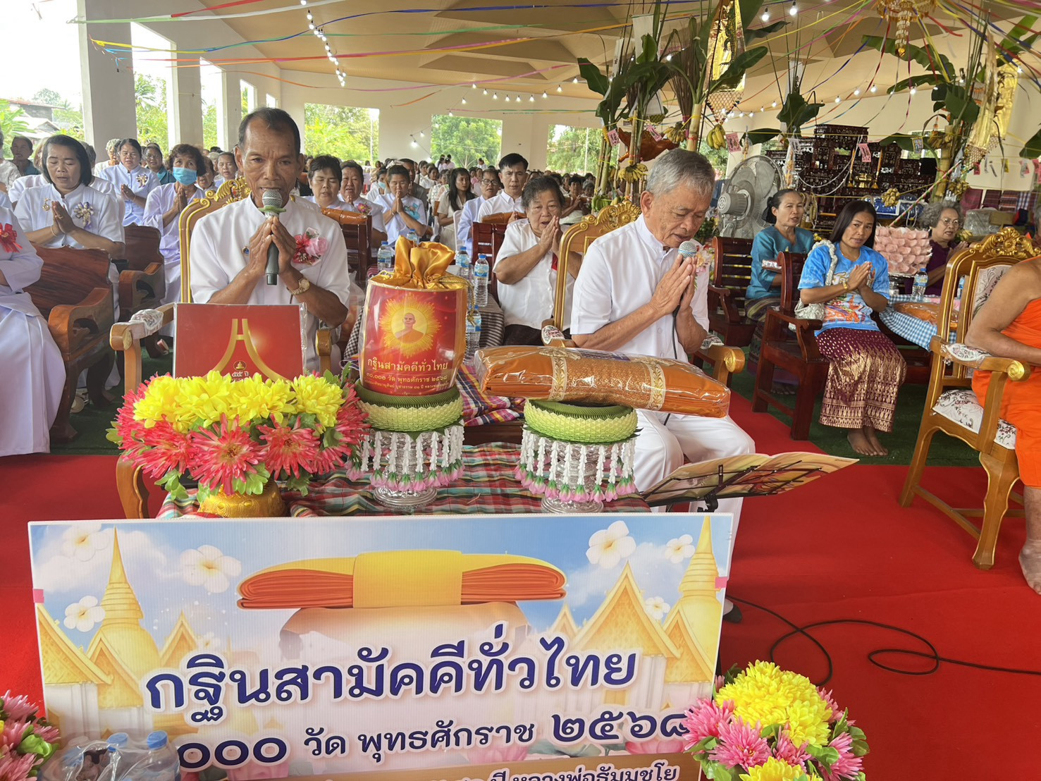 ภาพกล่าวคำถวายกฐินวัดหนองย่างหมู