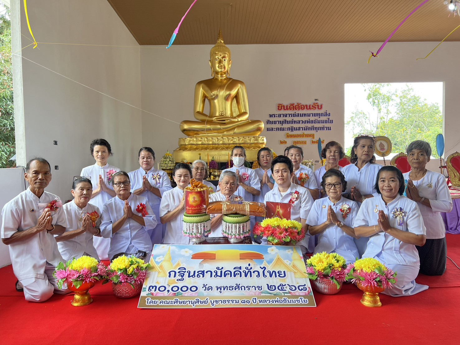 ภาพหมู่ถือพานถวายปัจจัยวัดหนองย่างหมู