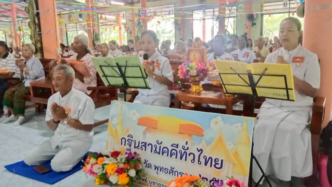 ภาพกล่าวคำถวายกฐินวัดป่าอุดมธรรม