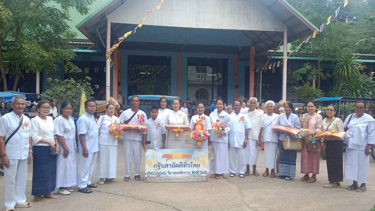 ภาพหมู่ถือพานถวายปัจจัยวัดป่าอุดมธรรม