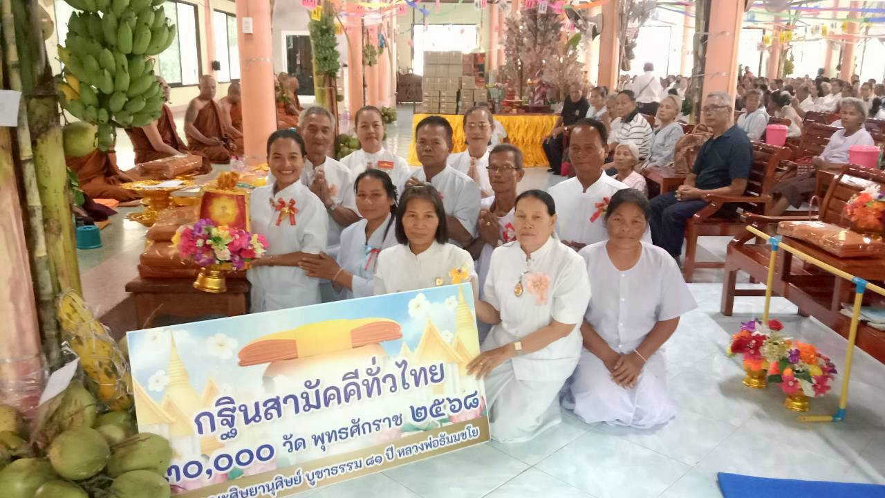ภาพร่วมพิธีกรรมวัดป่าอุดมธรรม