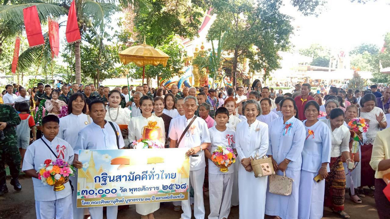 ภาพร่วมขบวนกฐินวัดเย้ยปราสาท