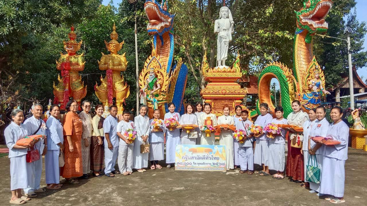 ภาพหมู่ถือพานถวายปัจจัยวัดเย้ยปราสาท