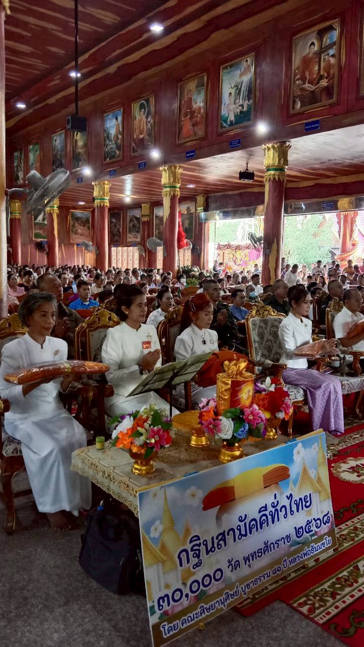 ภาพร่วมพิธีกรรมวัดเย้ยปราสาท