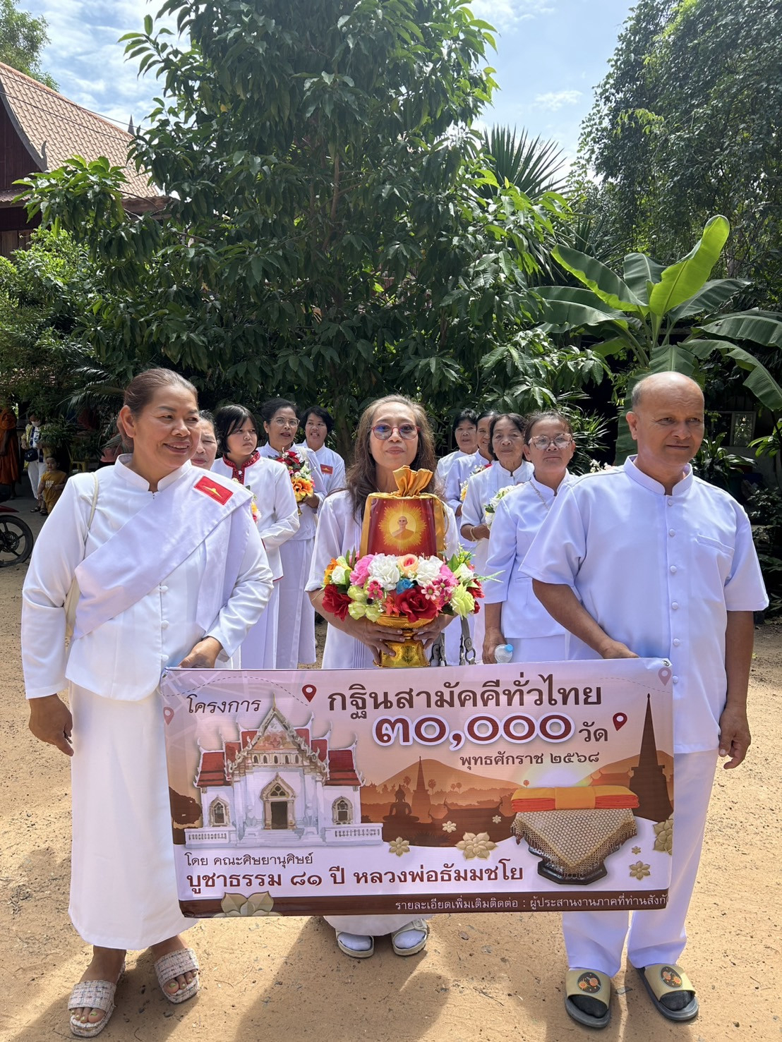 ภาพร่วมขบวนกฐินที่พักสงฆ์สายโท 4 ใต้