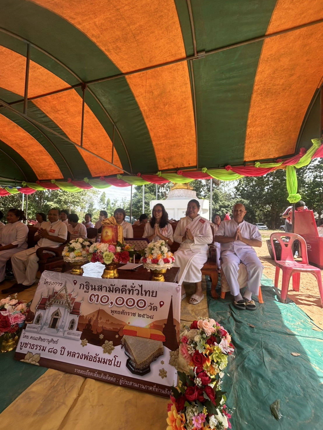 ภาพร่วมพิธีกรรมที่พักสงฆ์สายโท 4 ใต้