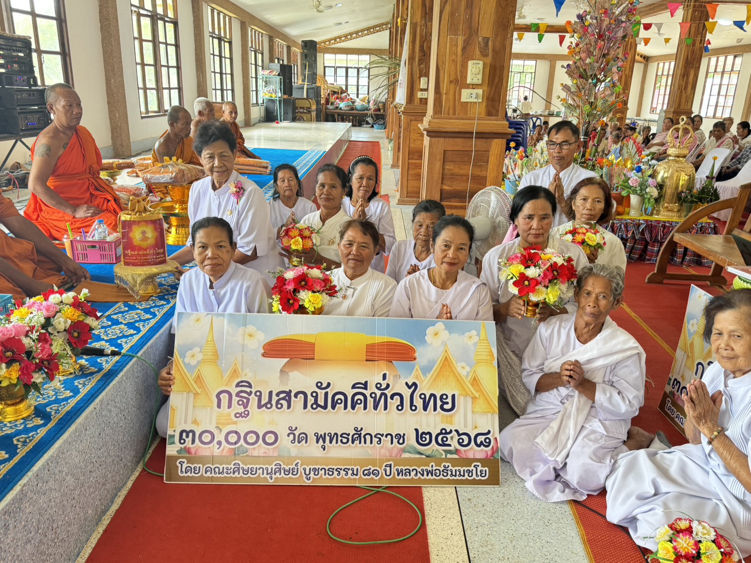 ภาพการถวายปัจจัยวัดแท่นทัพไทย