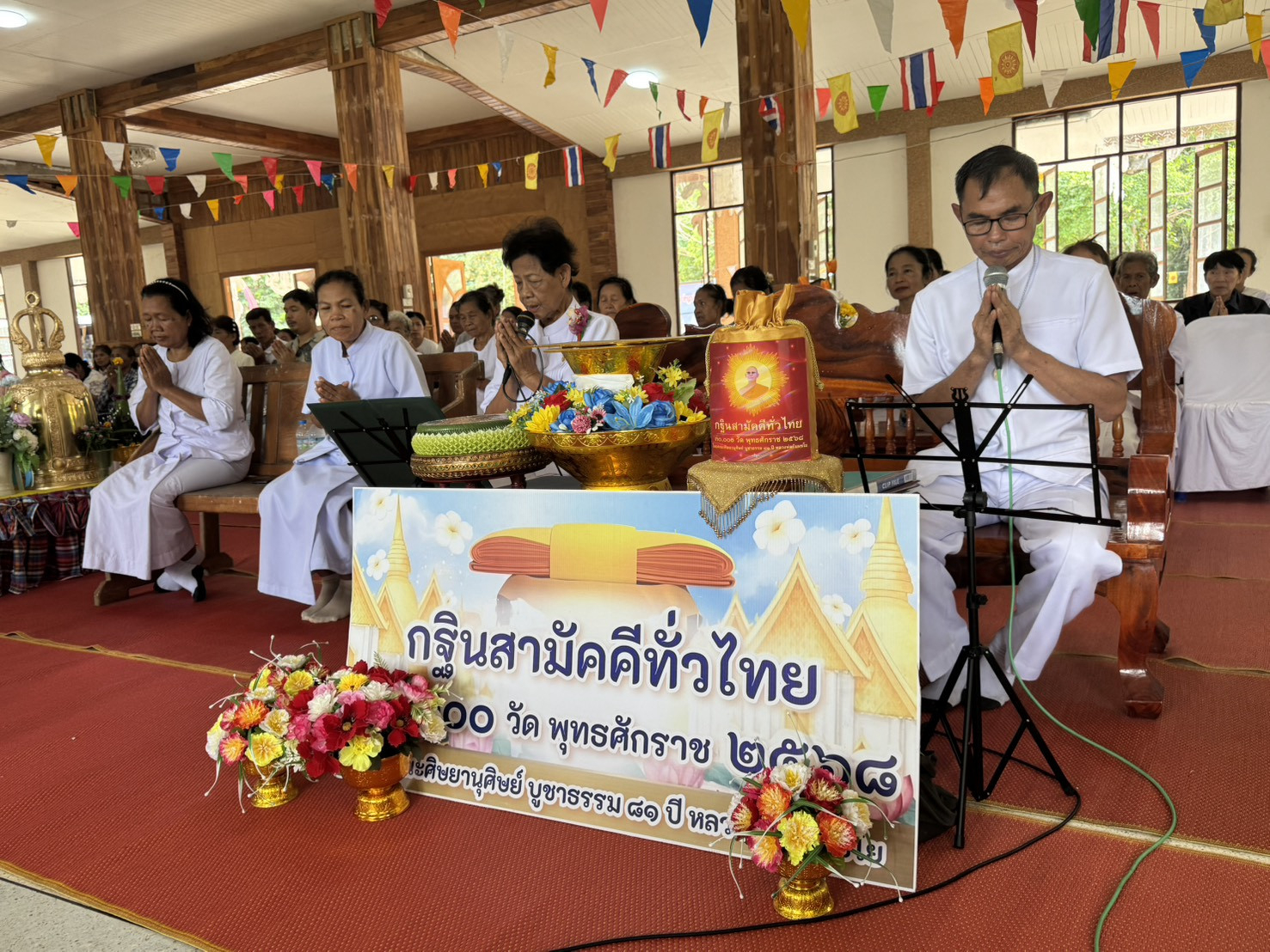 ภาพกล่าวคำถวายกฐินวัดแท่นทัพไทย