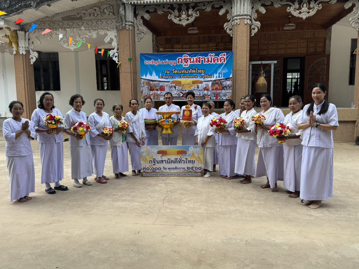 ภาพหมู่ถือพานถวายปัจจัยวัดแท่นทัพไทย