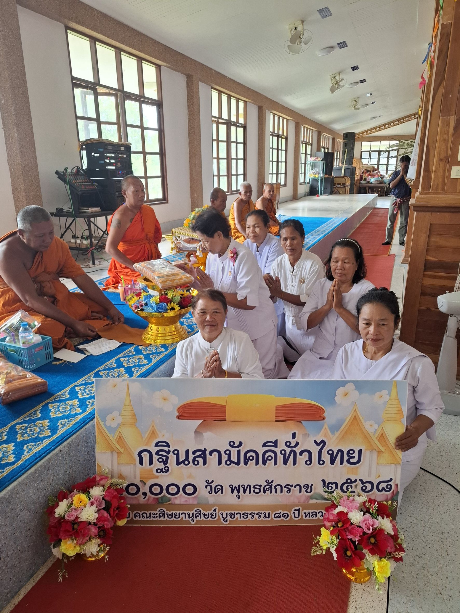 ภาพร่วมพิธีกรรมวัดแท่นทัพไทย