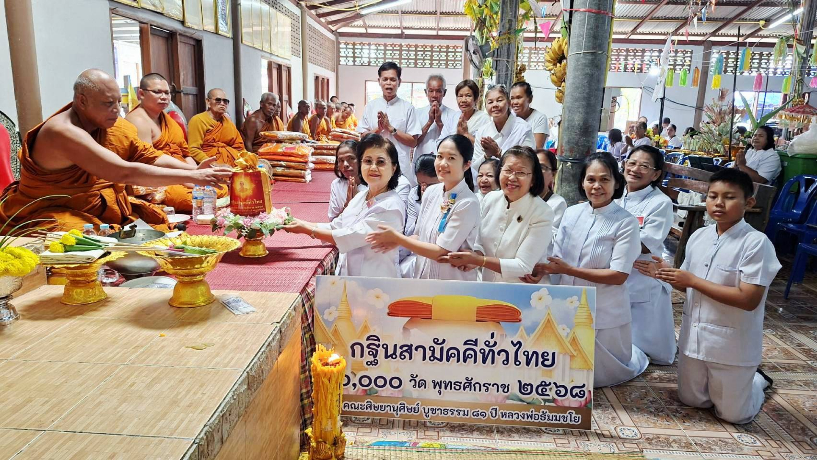 ภาพการถวายปัจจัยที่พักสงฆ์สมหมายราษฎร์ยินดีบ้านฝังงา