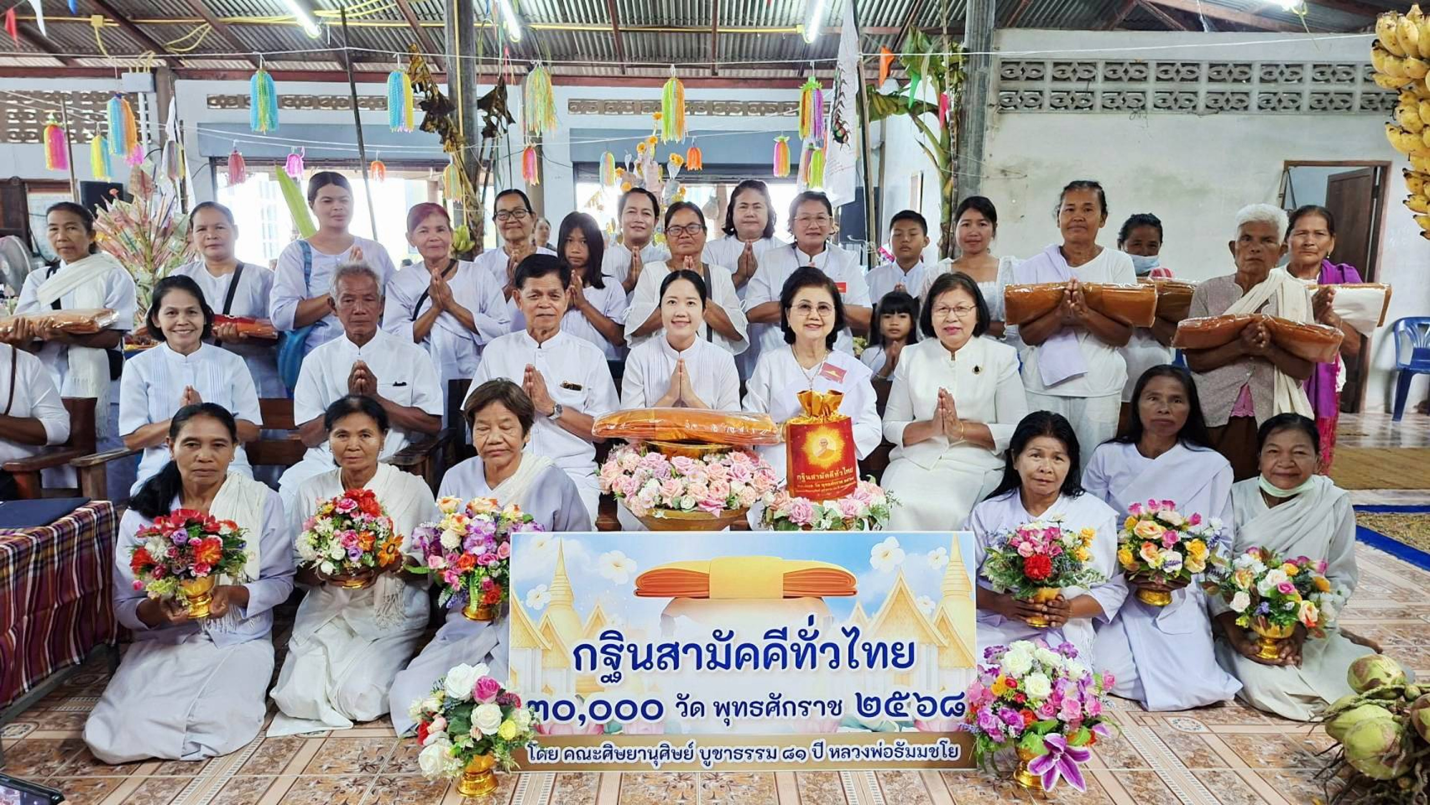 ภาพหมู่ถือพานถวายปัจจัยที่พักสงฆ์สมหมายราษฎร์ยินดีบ้านฝังงา