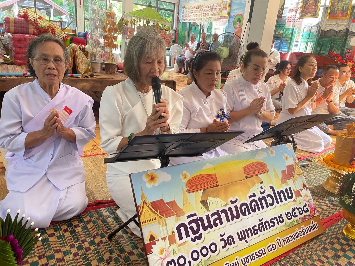 ภาพกล่าวคำถวายกฐินวัดแสงสว่างธรรมราราม