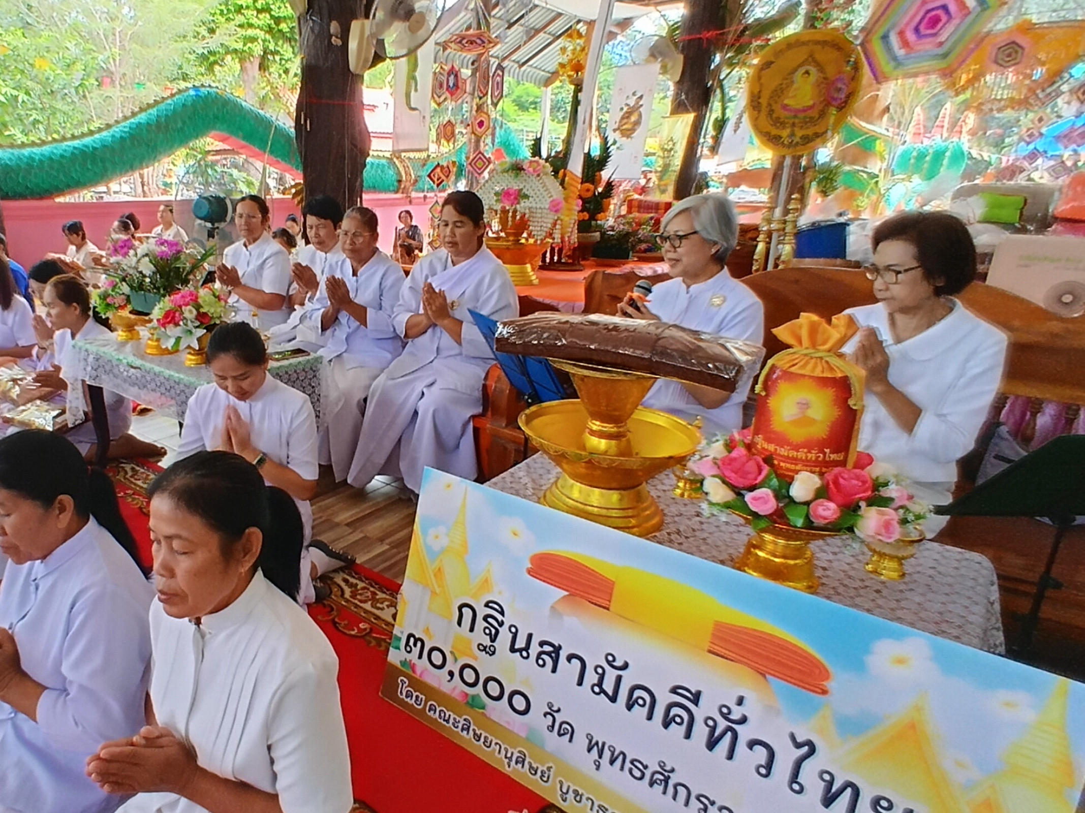 ภาพกล่าวคำถวายกฐินวัดป่าโนนยางแสงคำ