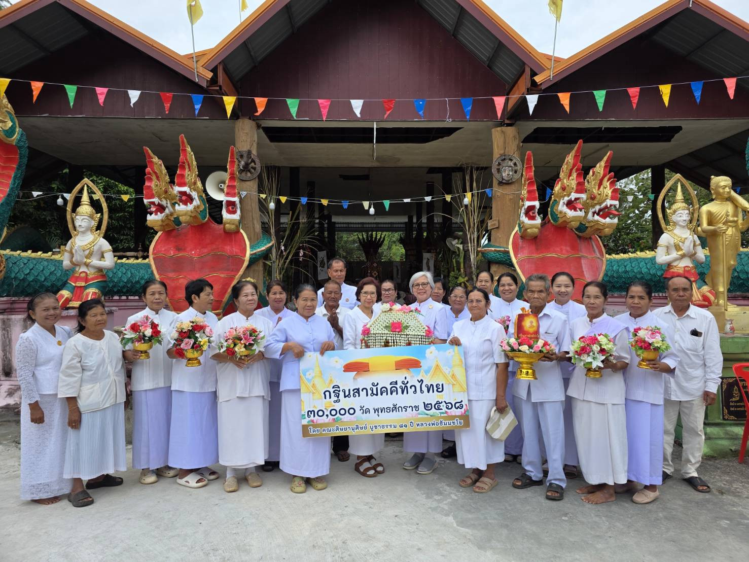 ภาพหมู่ถือพานถวายปัจจัยวัดป่าโนนยางแสงคำ