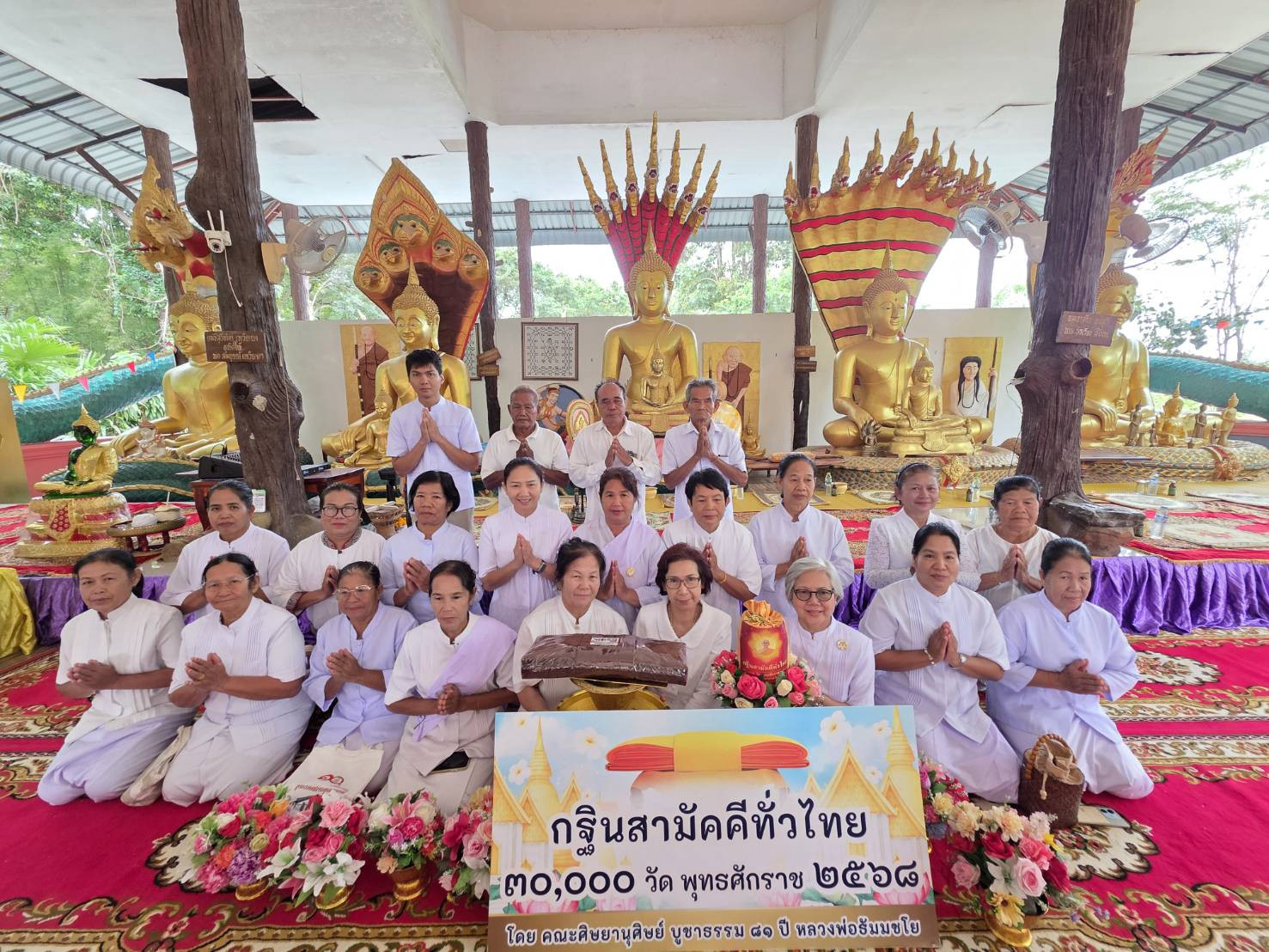 ภาพร่วมพิธีกรรมวัดป่าโนนยางแสงคำ