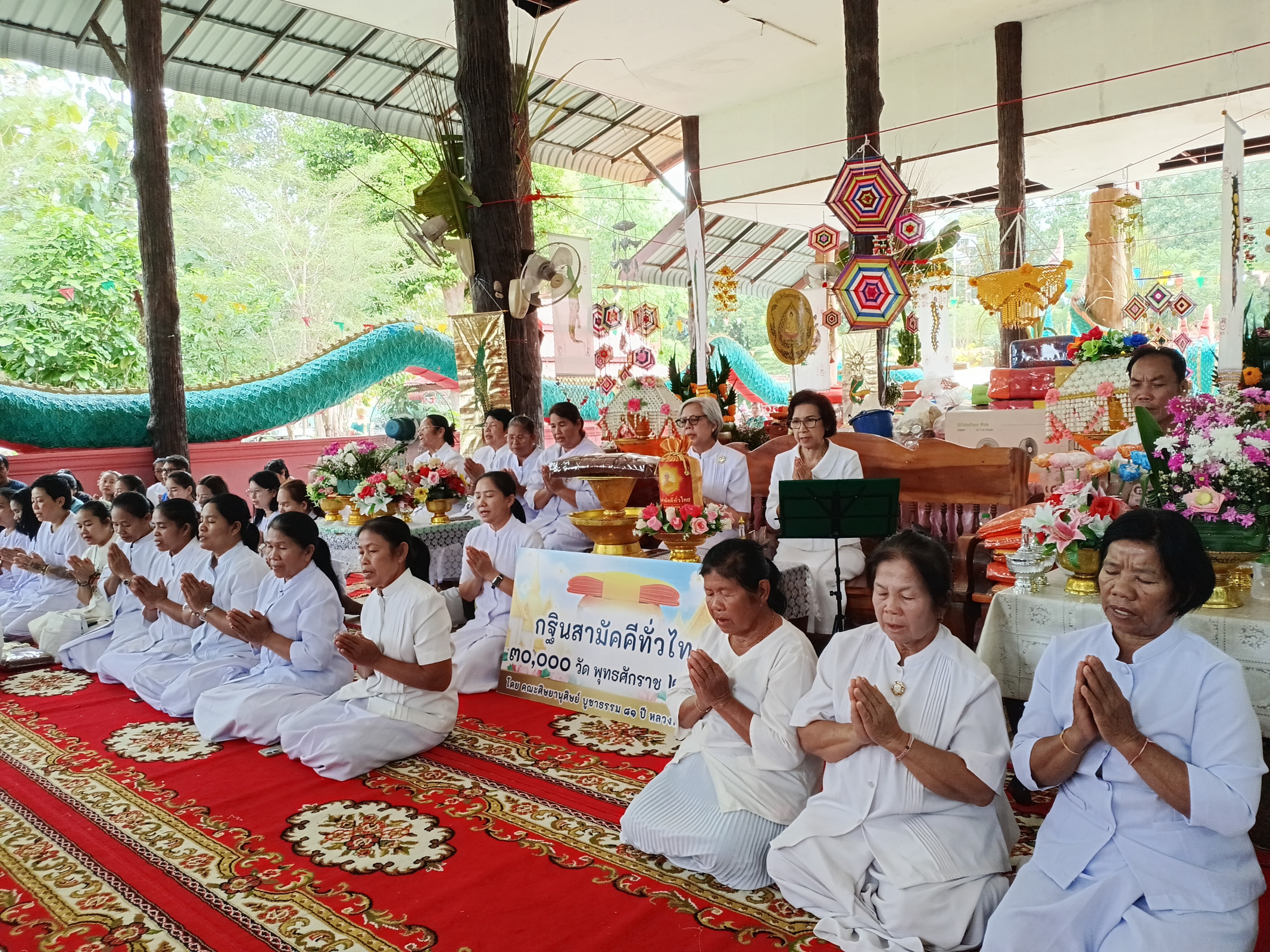 ภาพร่วมพิธีกรรมวัดป่าโนนยางแสงคำ