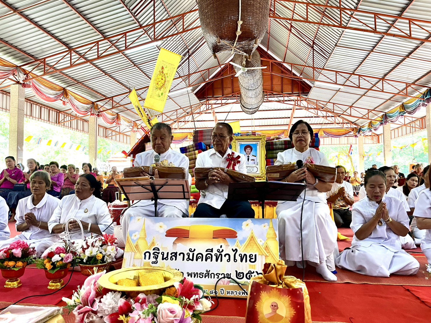 ภาพกล่าวคำถวายกฐินวัดป่าคำอ้อ