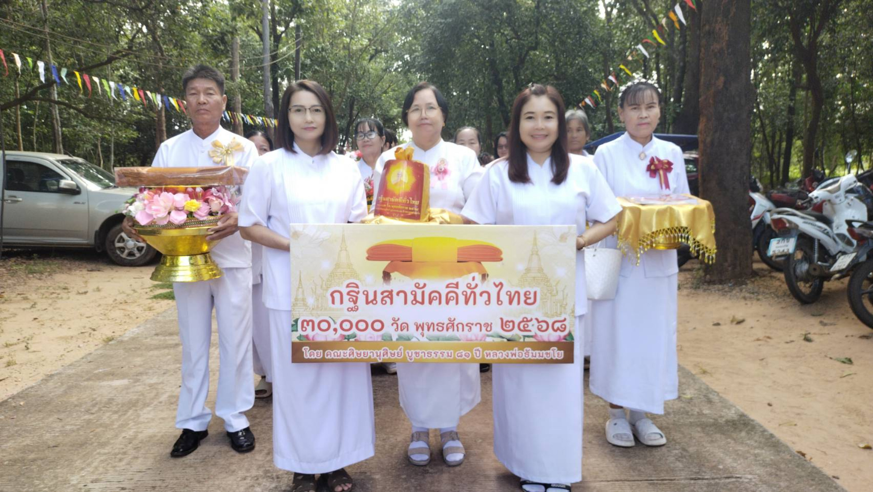 ภาพหมู่ถือพานถวายปัจจัยวัดป่าคำอ้อ