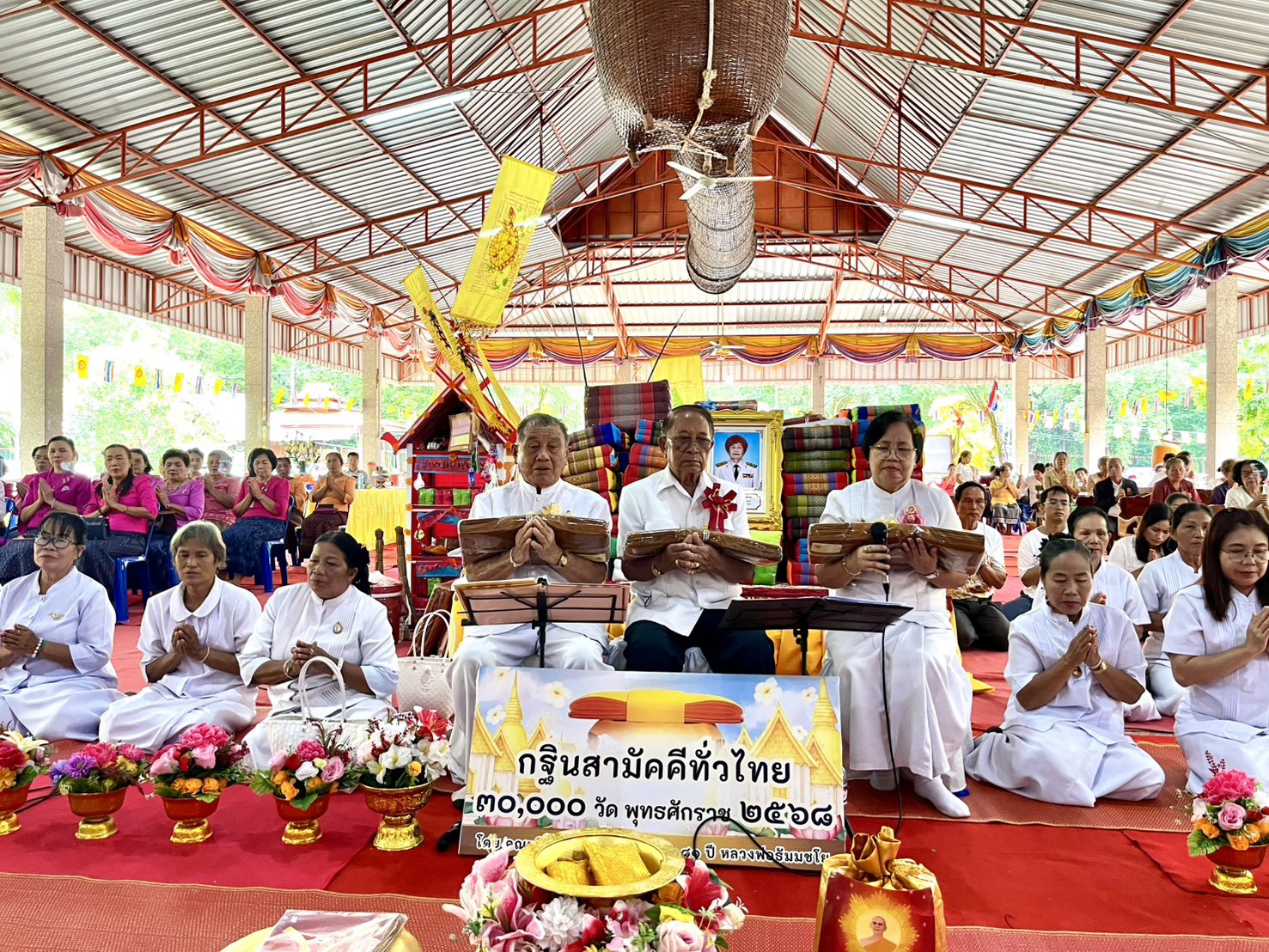 ภาพร่วมพิธีกรรมวัดป่าคำอ้อ