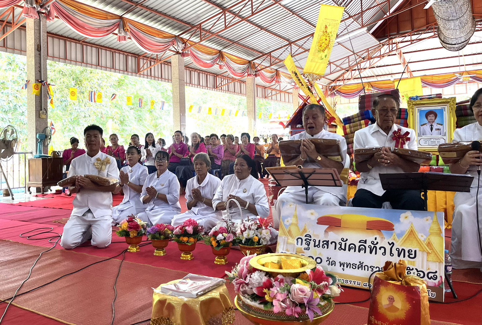 ภาพร่วมพิธีกรรมวัดป่าคำอ้อ