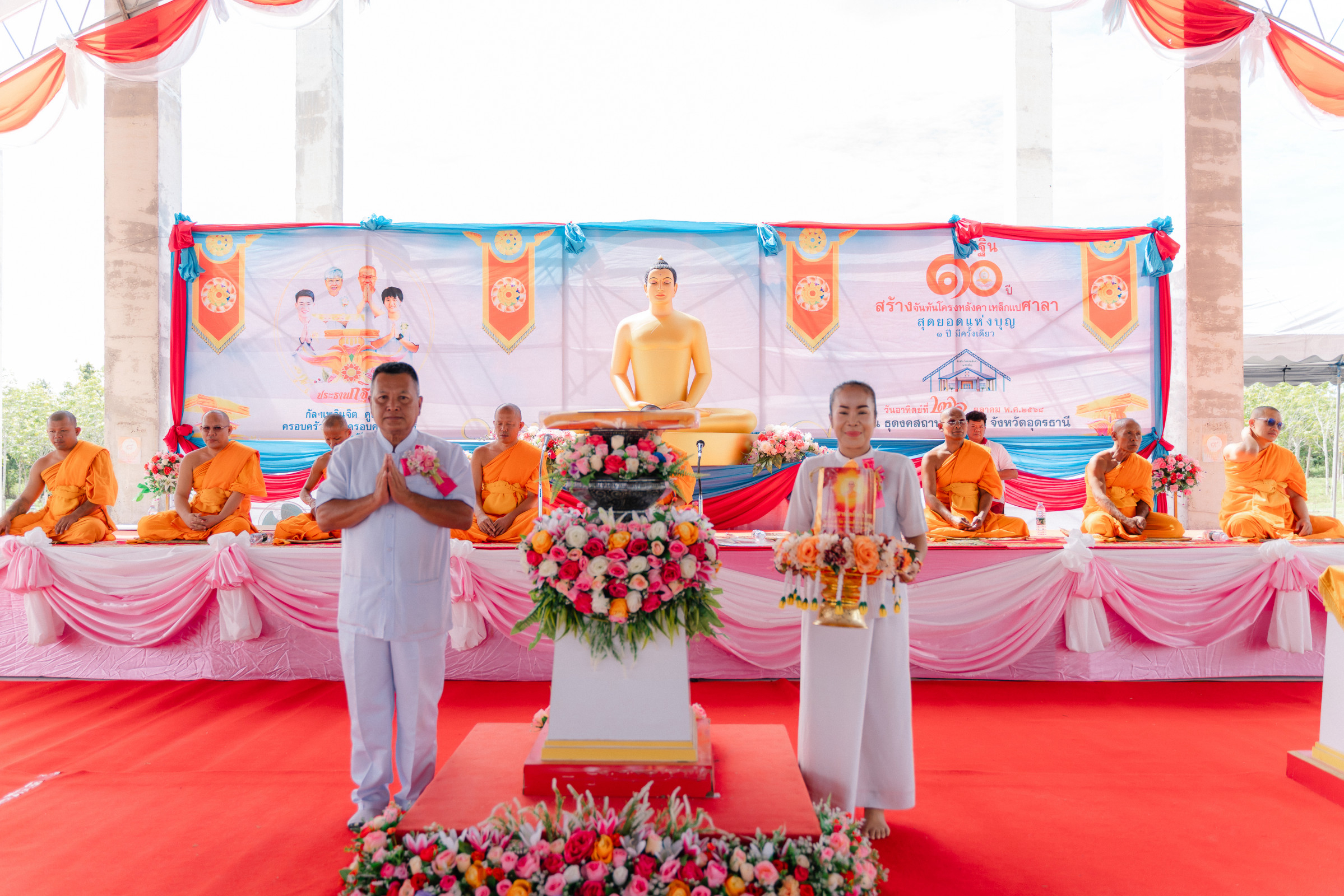 ภาพร่วมพิธีกรรมธุดงคสถานอุดรธานี