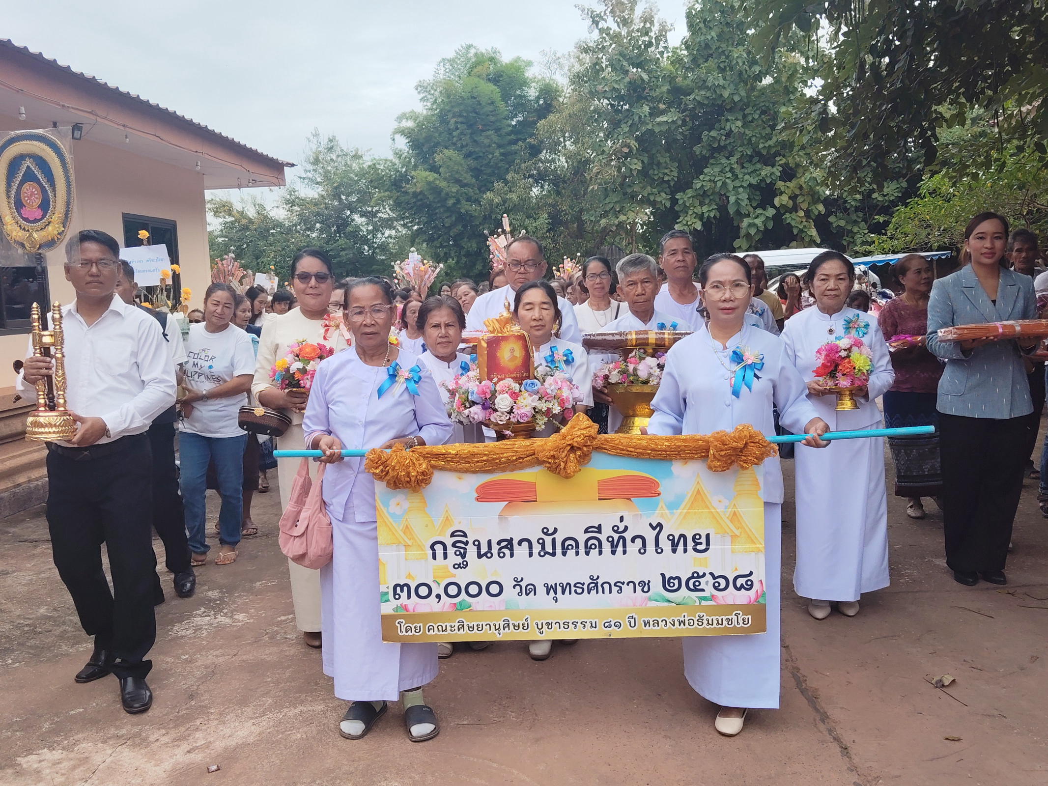 ภาพร่วมขบวนกฐินวัดหนองชาด