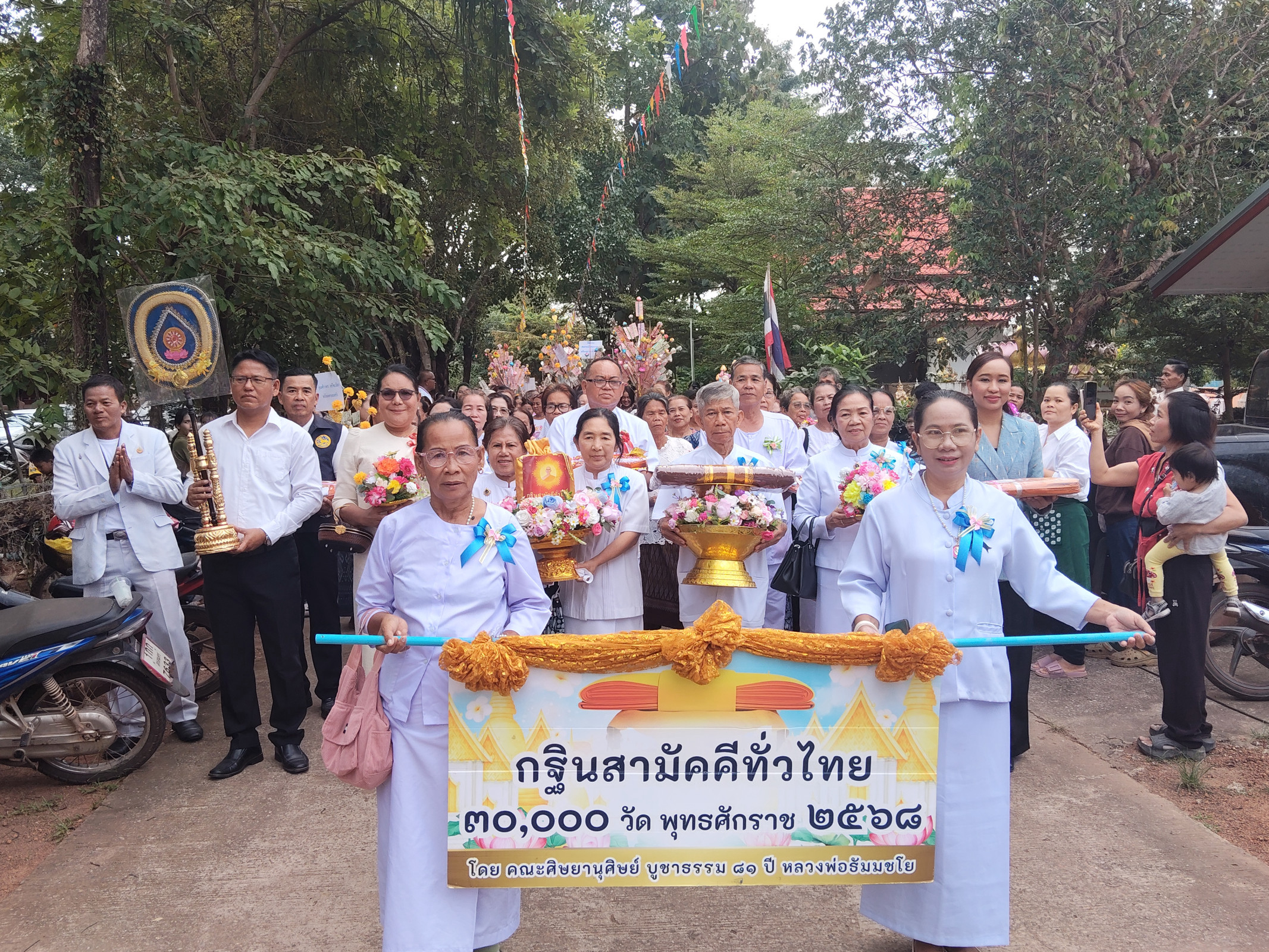 ภาพหมู่ถือพานถวายปัจจัยวัดหนองชาด