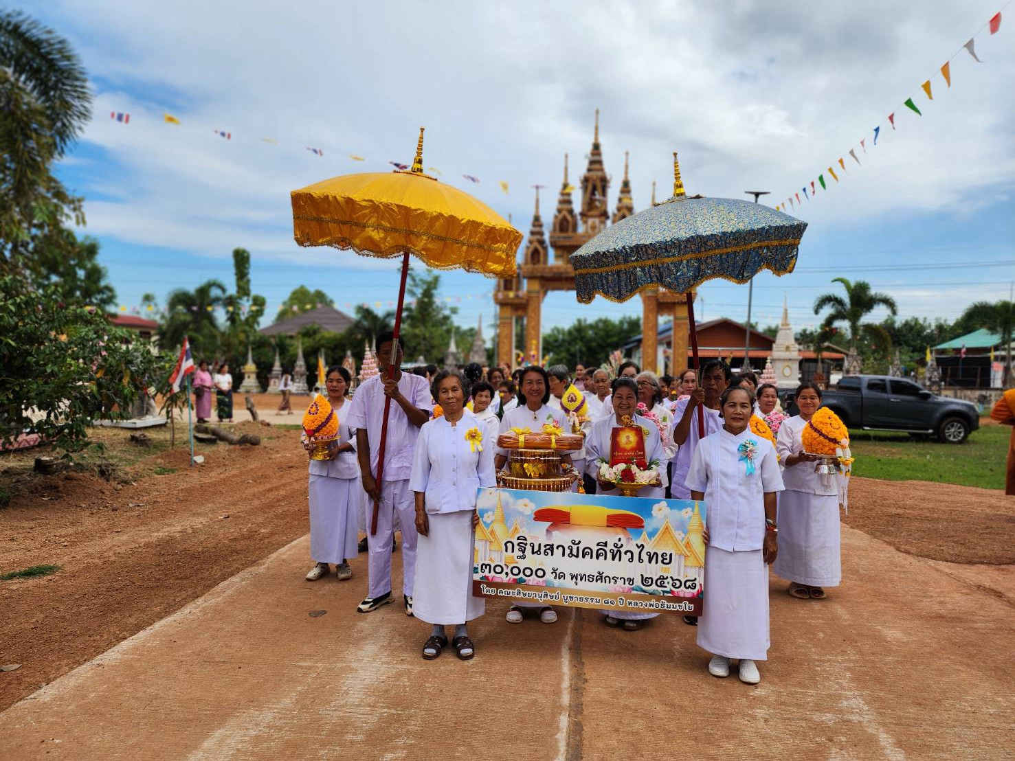 ภาพร่วมขบวนกฐินวัดโนนอุดม