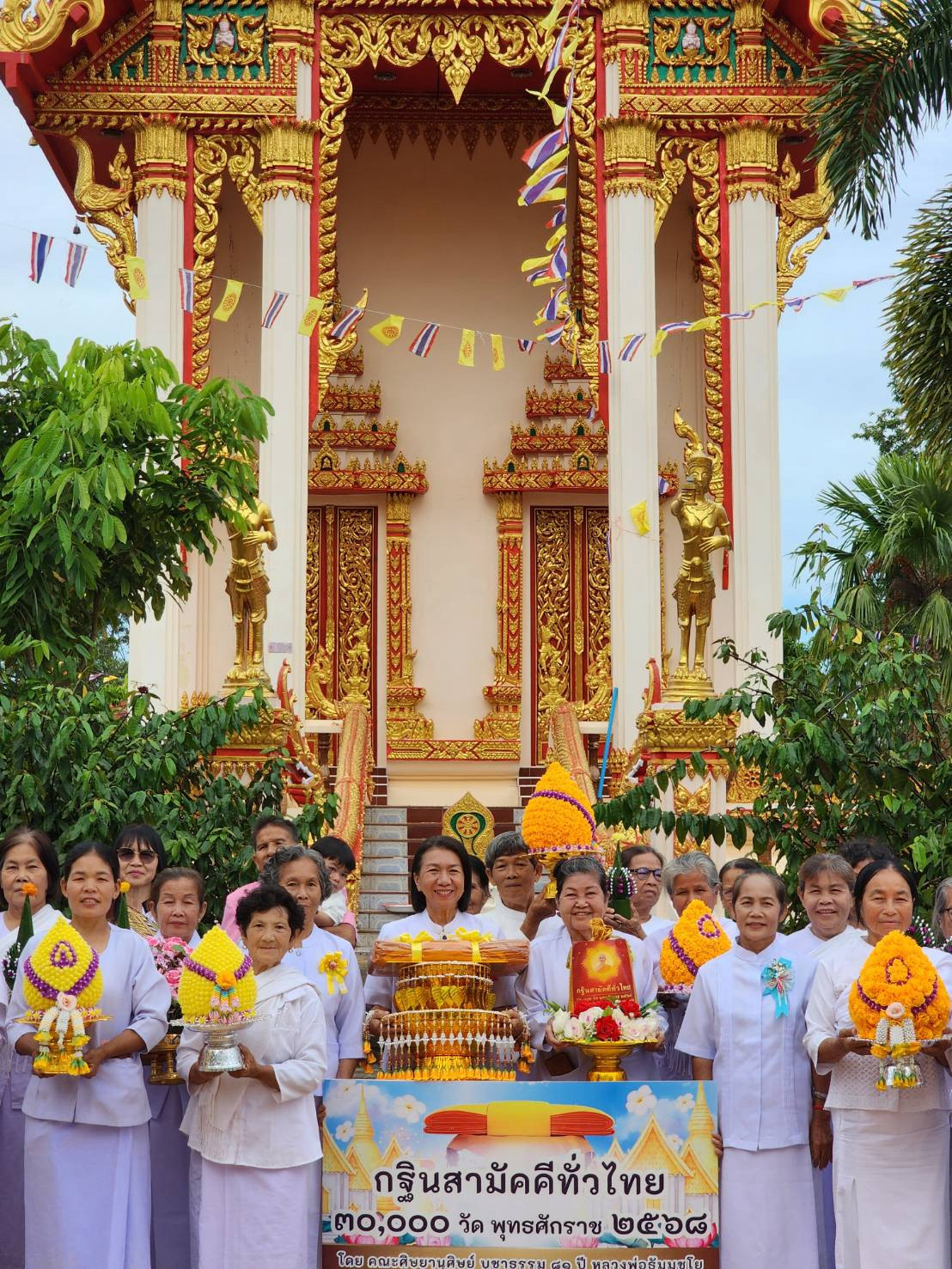 ภาพหมู่ถือพานถวายปัจจัยวัดโนนอุดม