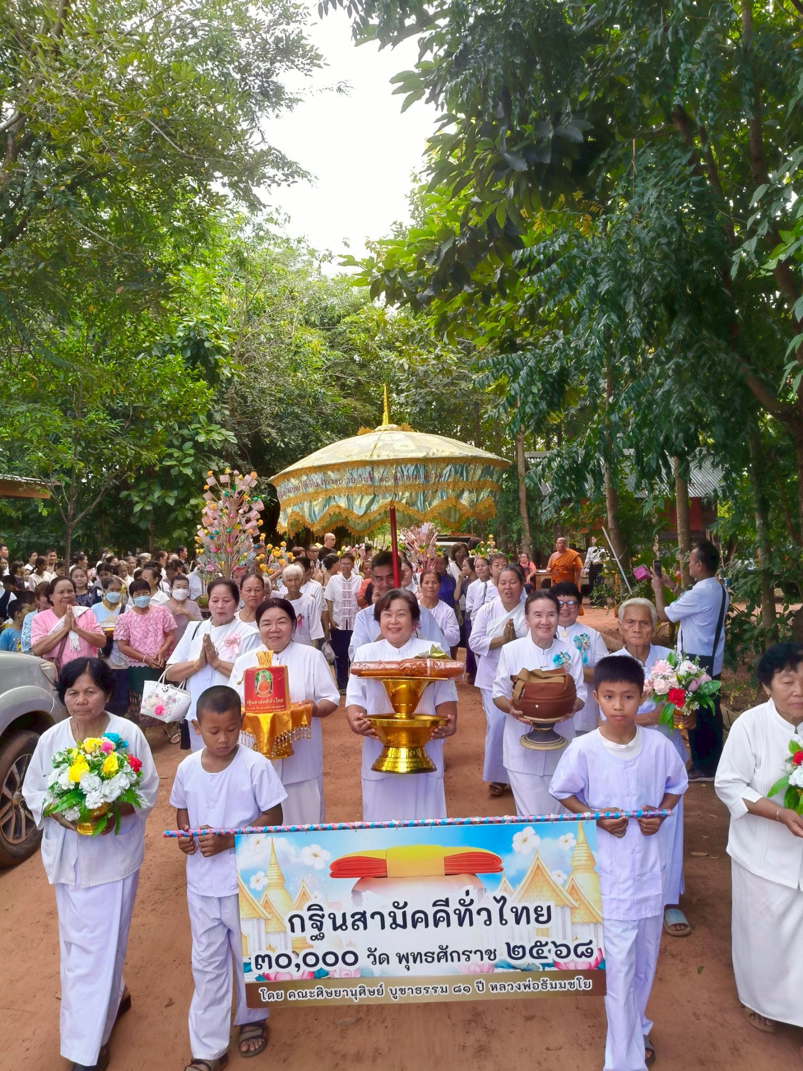 ภาพร่วมขบวนกฐินวัดดอนมุย