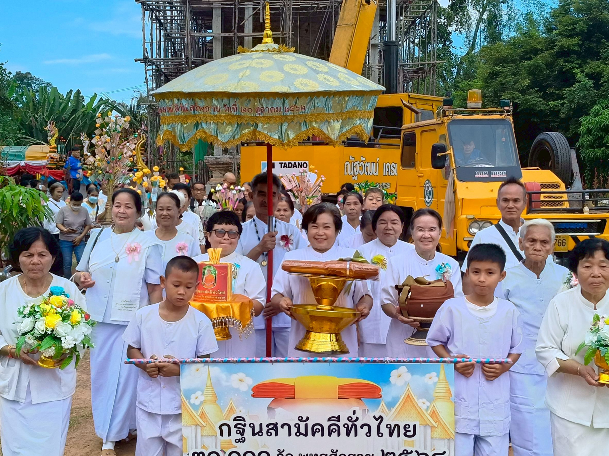 ภาพหมู่ถือพานถวายปัจจัยวัดดอนมุย