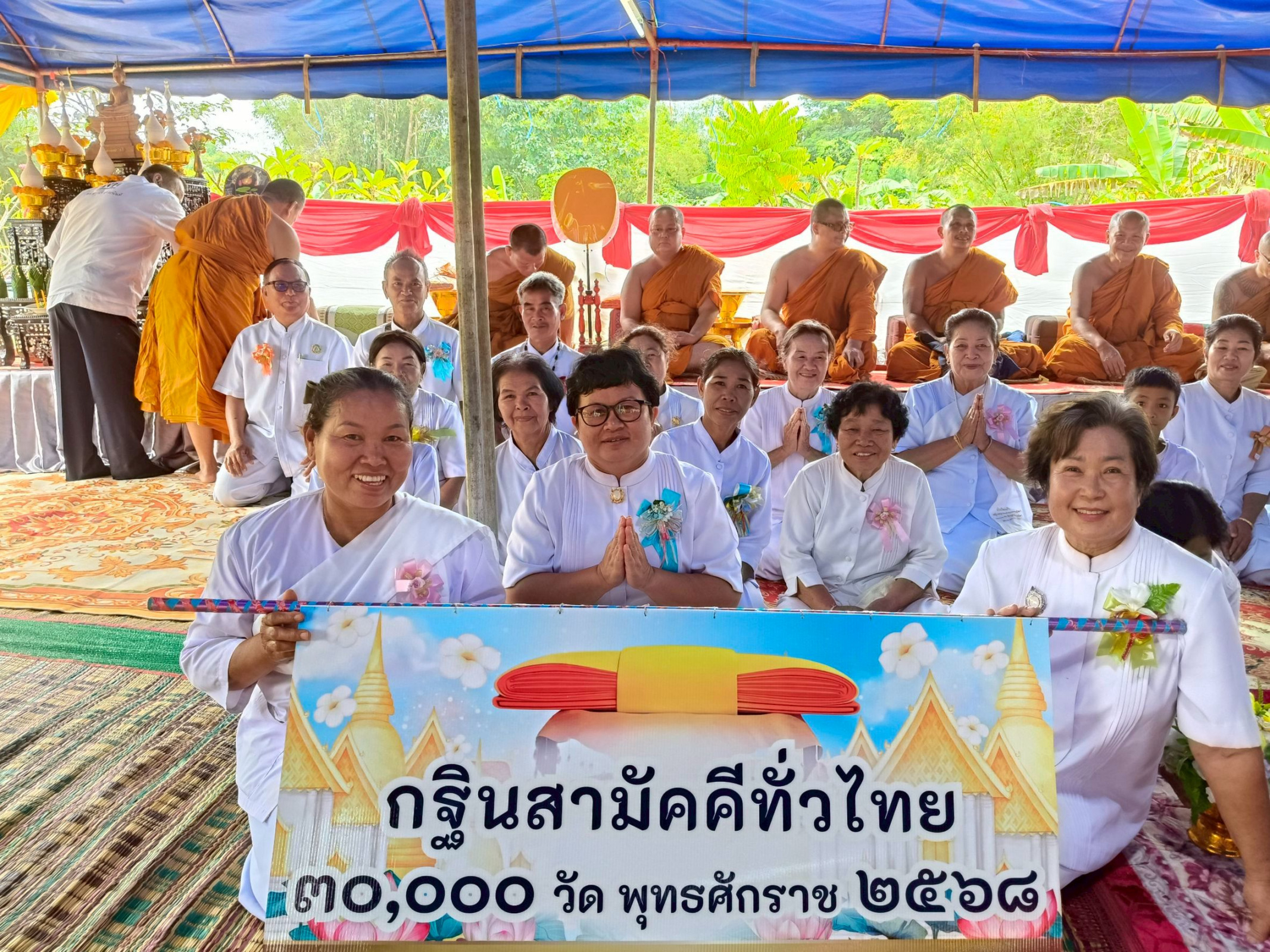 ภาพร่วมพิธีกรรมวัดดอนมุย