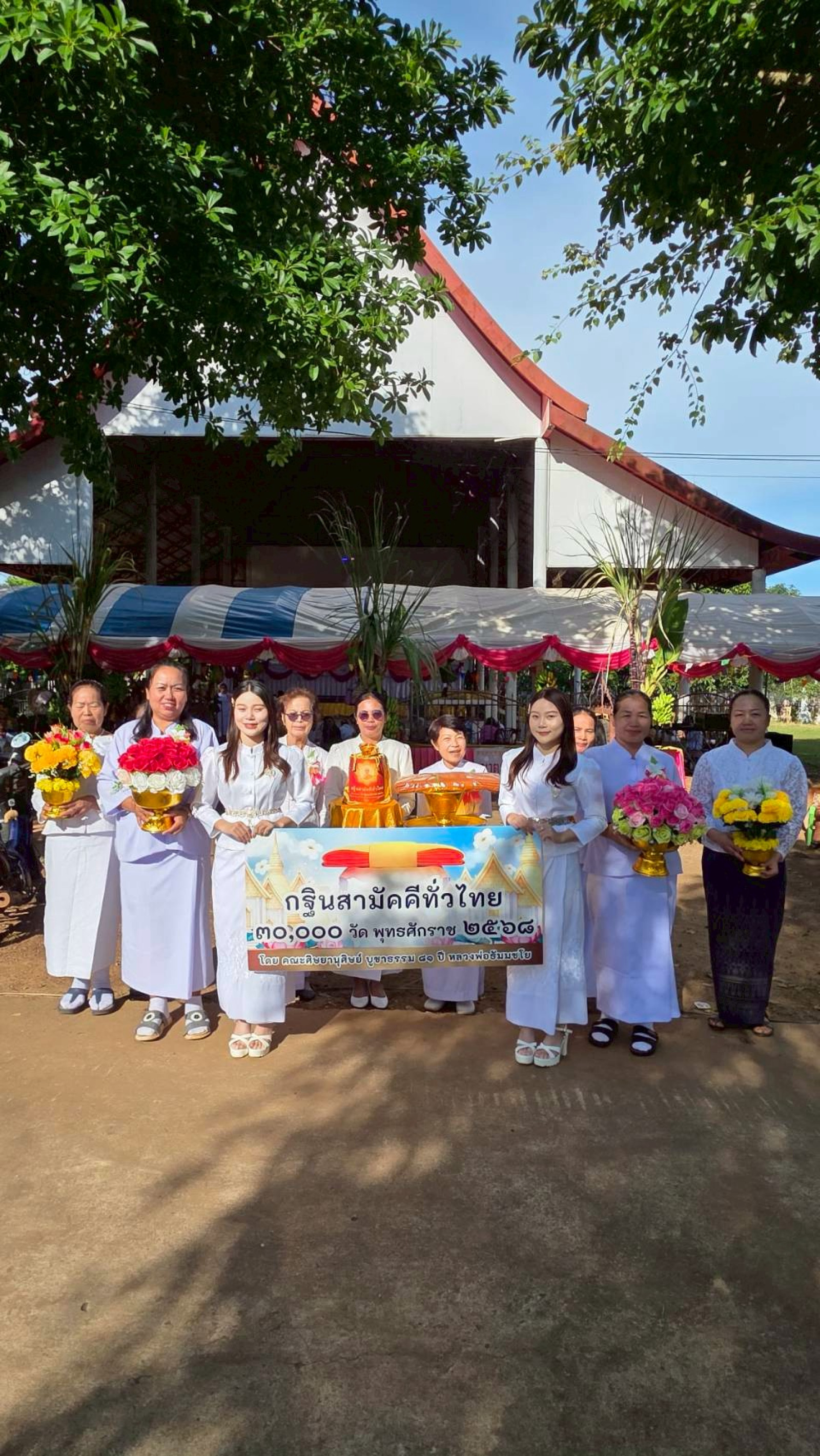 ภาพหมู่ถือพานถวายปัจจัยวัดแสงมณีวนาราม